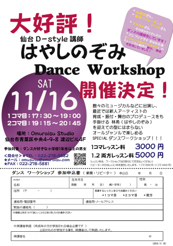 201911-dance-no01.png