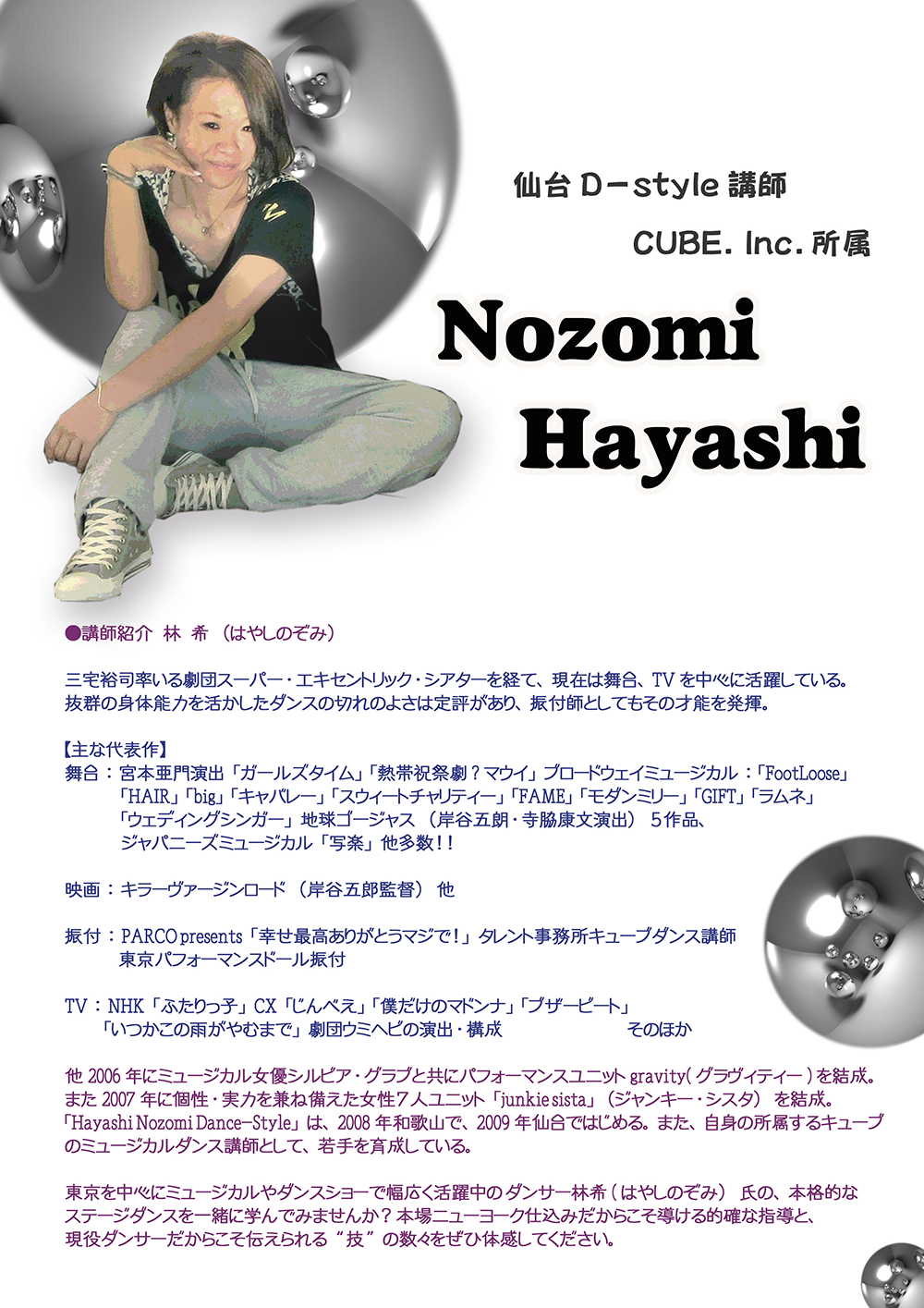 DANCESTYLE 2006年 11月号 【公式通販】