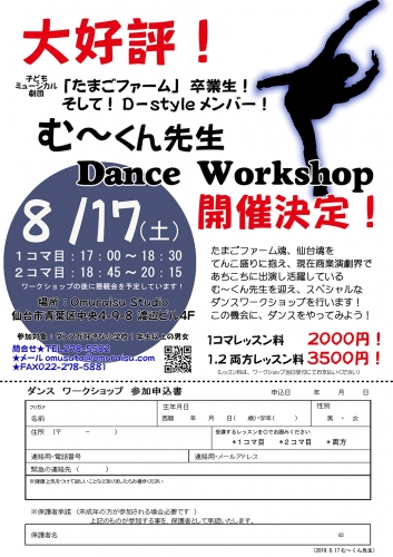 dance-hiromu-201908-no1.jpg