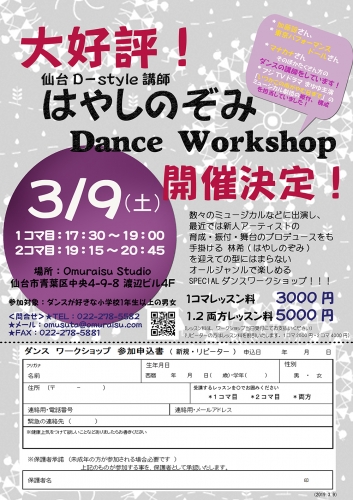 dance-nozomi-201903-no1.jpg