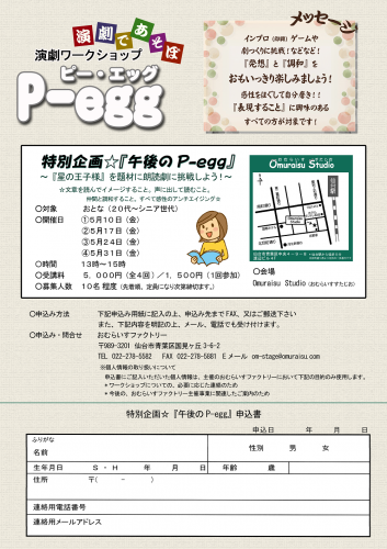 pegg-201904-no02.png