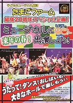 たまごファームtop たまごファーム 有限会社おむらいすファクトリー